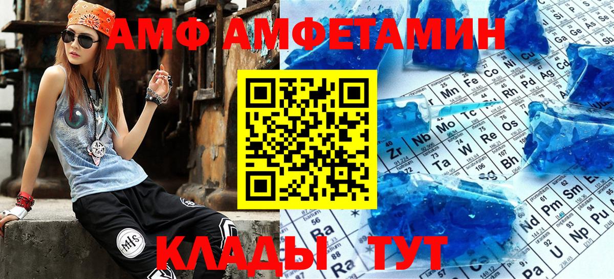 АМФ Premium Алексин