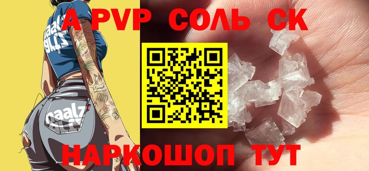 Алексин  Альфа ПВП  Вход с VPN  Alpha PVP СК КРИС  APVP кристаллы 
