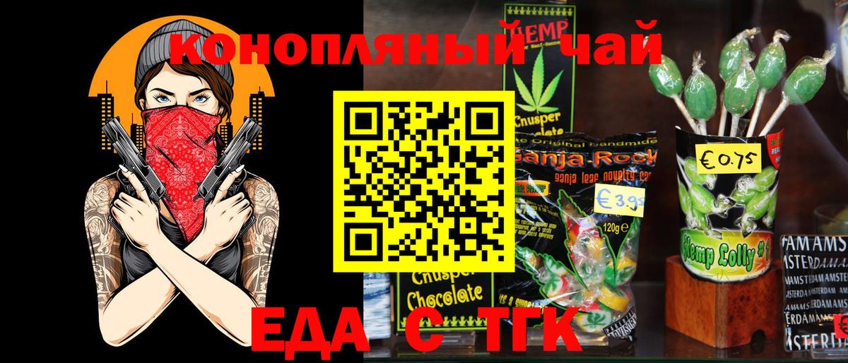 Алексин  Еда ТГК конопля  Вход с VPN 