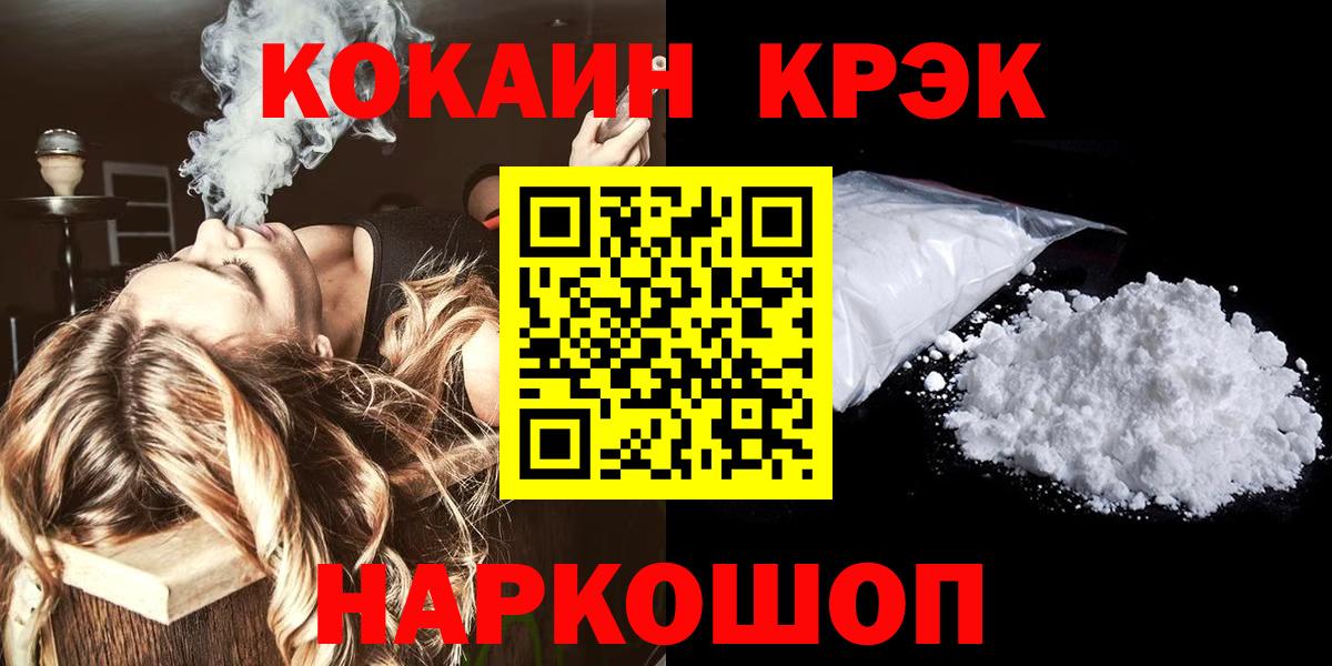 Кокаин FishScale  КОКАИН 99%  Алексин  Вход с VPN 