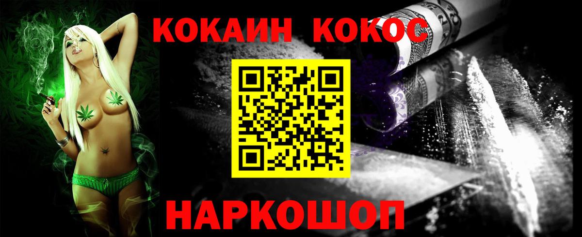 Кокаин 98% Алексин