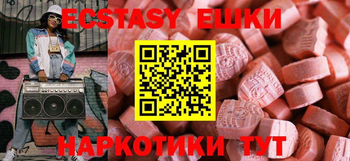 Экстази XTC Алексин