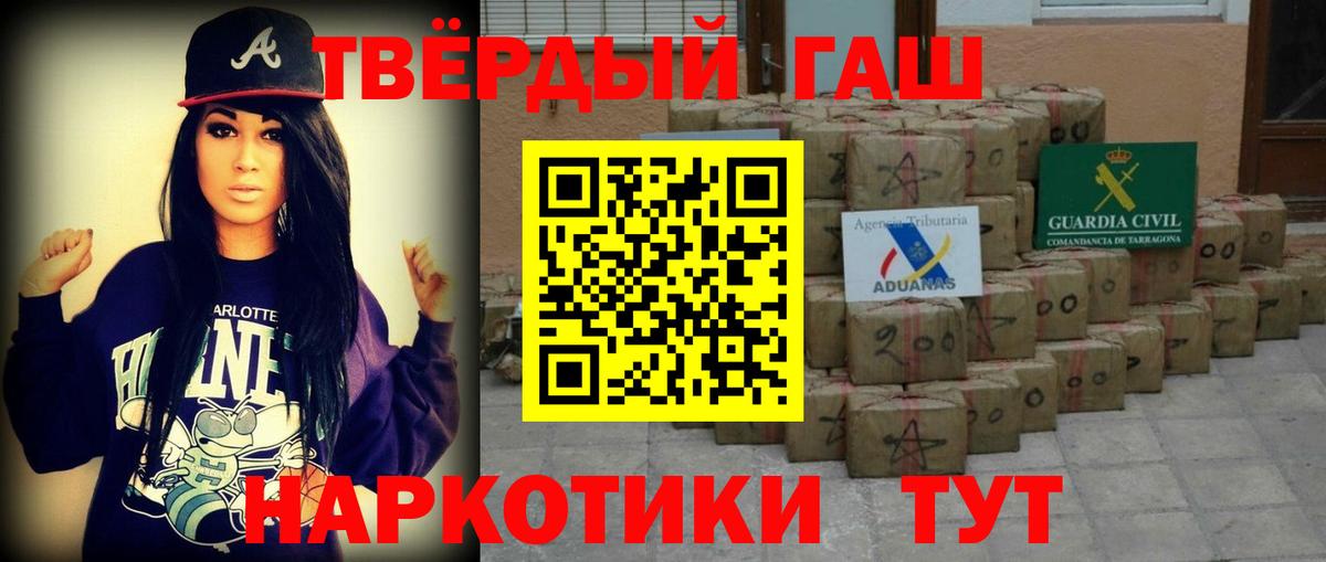 ГАШИШ гарик  Гашиш VHQ  Вход с VPN  Алексин 