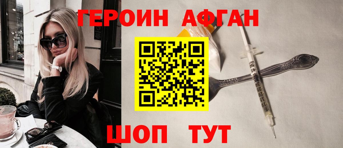 Героин гречка Алексин