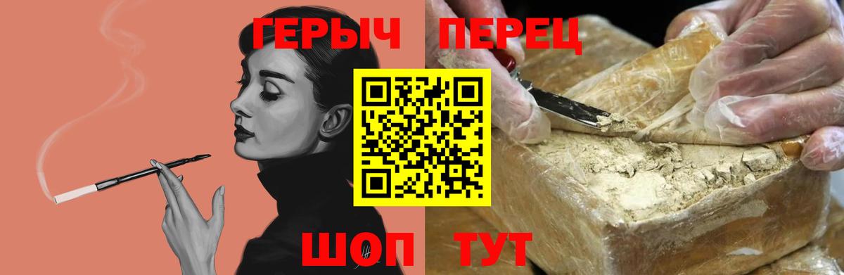 ГЕРОИН гречка  Вход с VPN  Алексин 