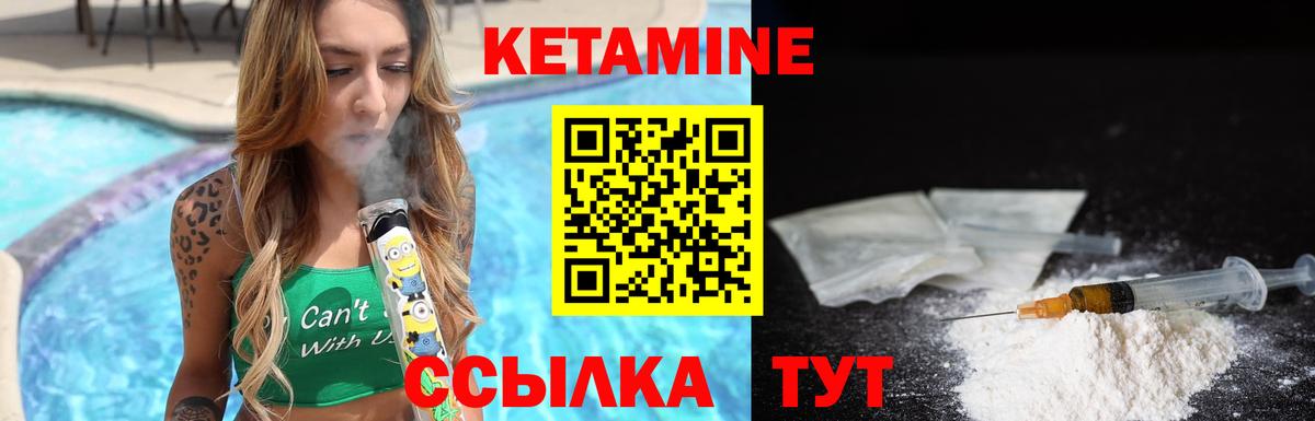 Кетамин VHQ Алексин
