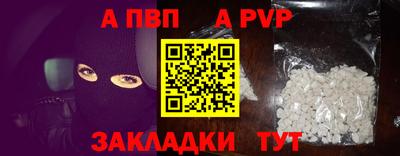 альфа пвп VHQ Нягань
