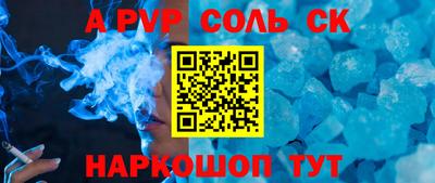 альфа пвп VHQ Нягань