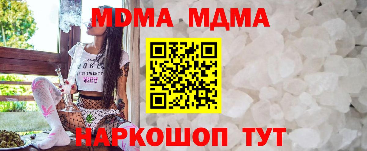 МДМА crystal  MDMA Molly  Алексин  Вход с VPN 