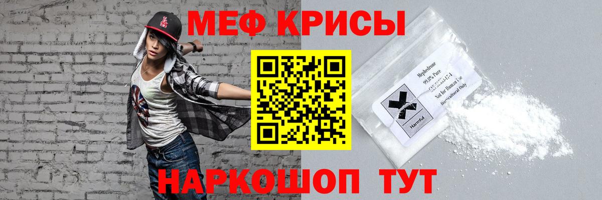 Мефедрон  МЯУ-МЯУ mephedrone  Вход с VPN  Алексин 