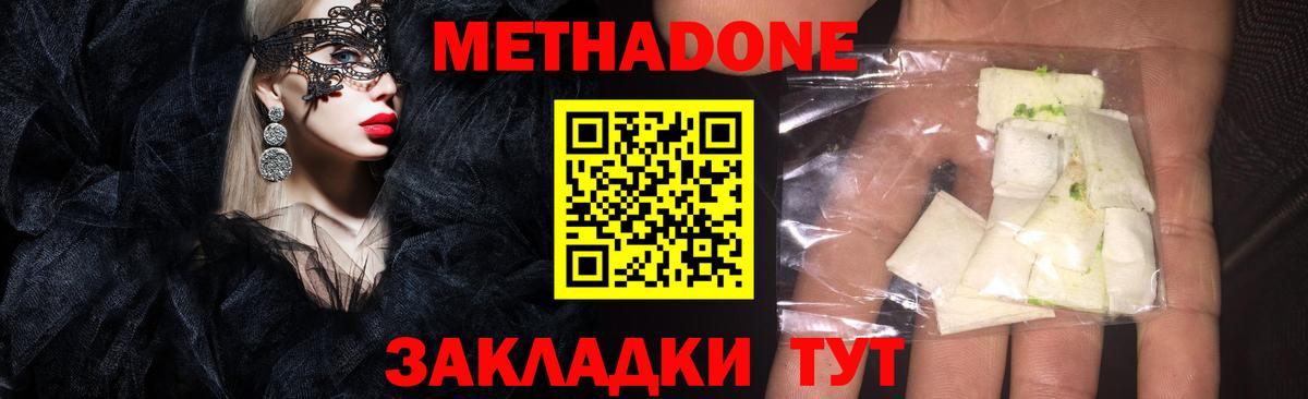 МЕТАДОН кристалл  Вход с VPN  Метадон белоснежный  Алексин 