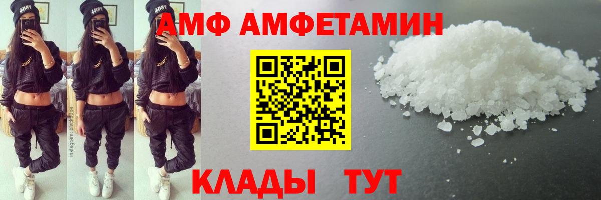 МЕТАМФЕТАМИН винт Алексин