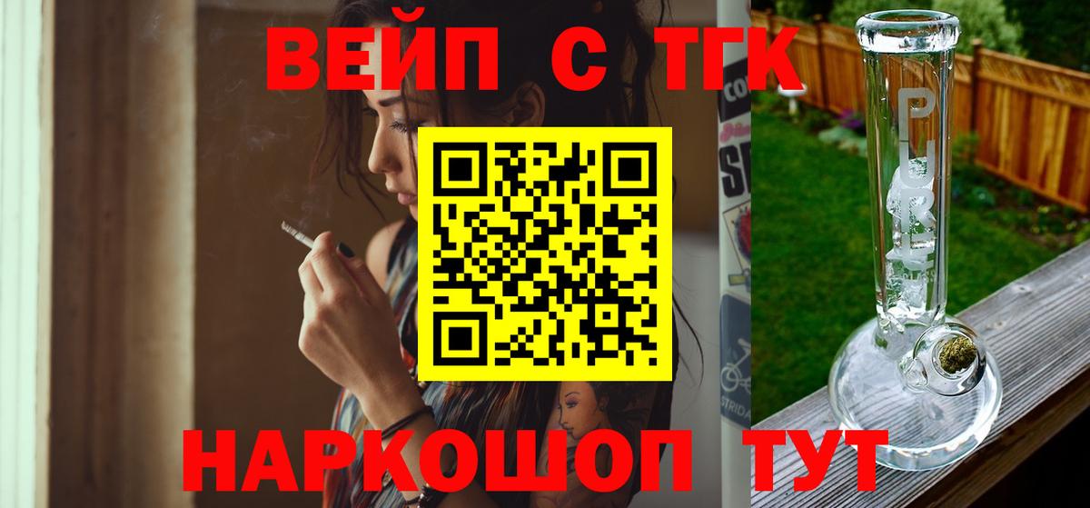 цена наркотик  Дистиллят ТГК THC oil  ТГК вейп с тгк  Вход с VPN  Алексин 