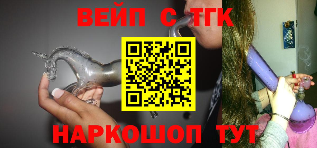Дистиллят ТГК вейп Алексин